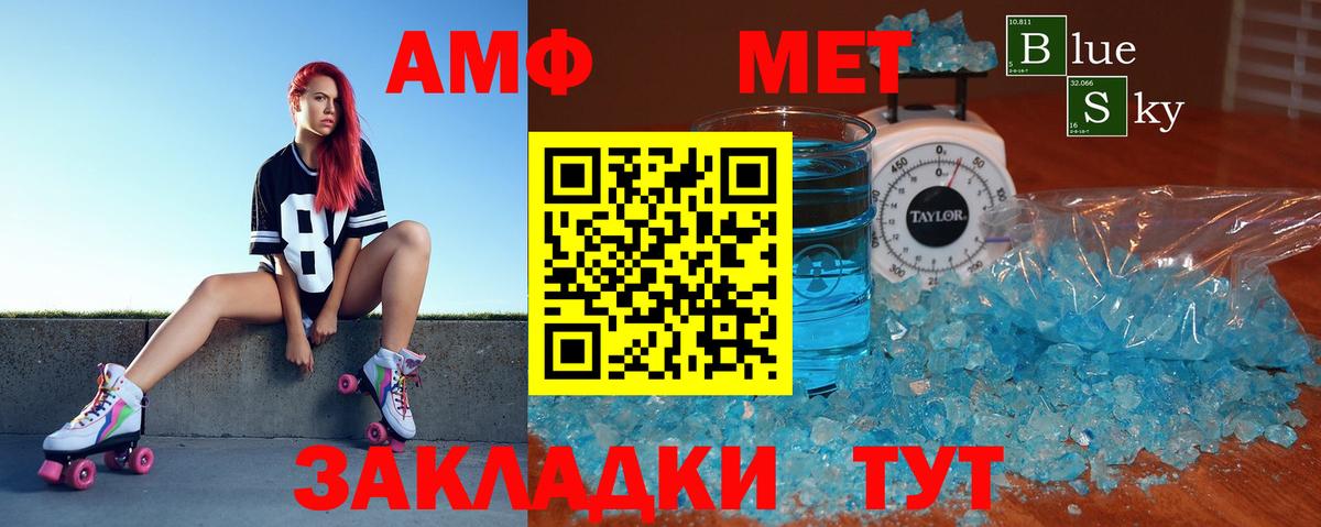Amphetamine 98% Севастополь