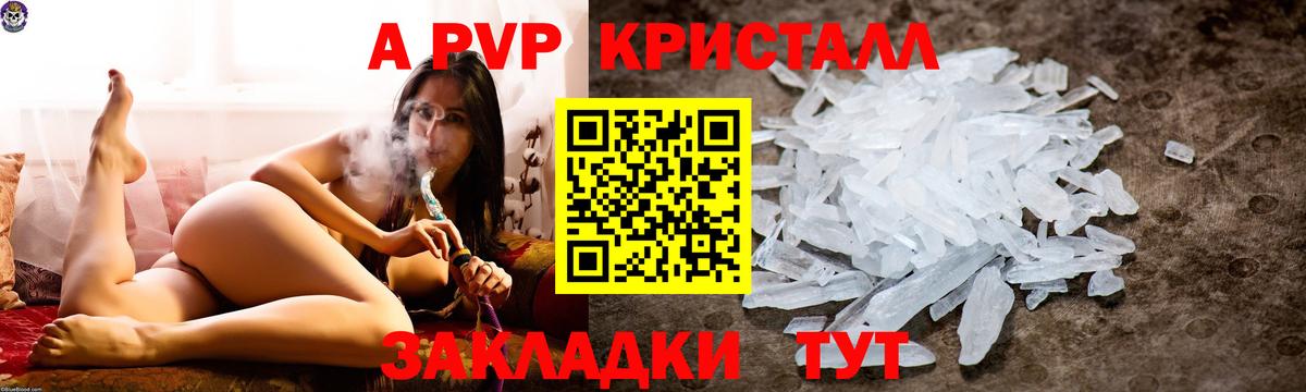 APVP VHQ Севастополь