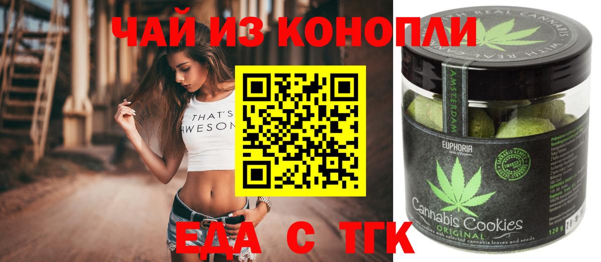 Canna-Cookies марихуана Севастополь