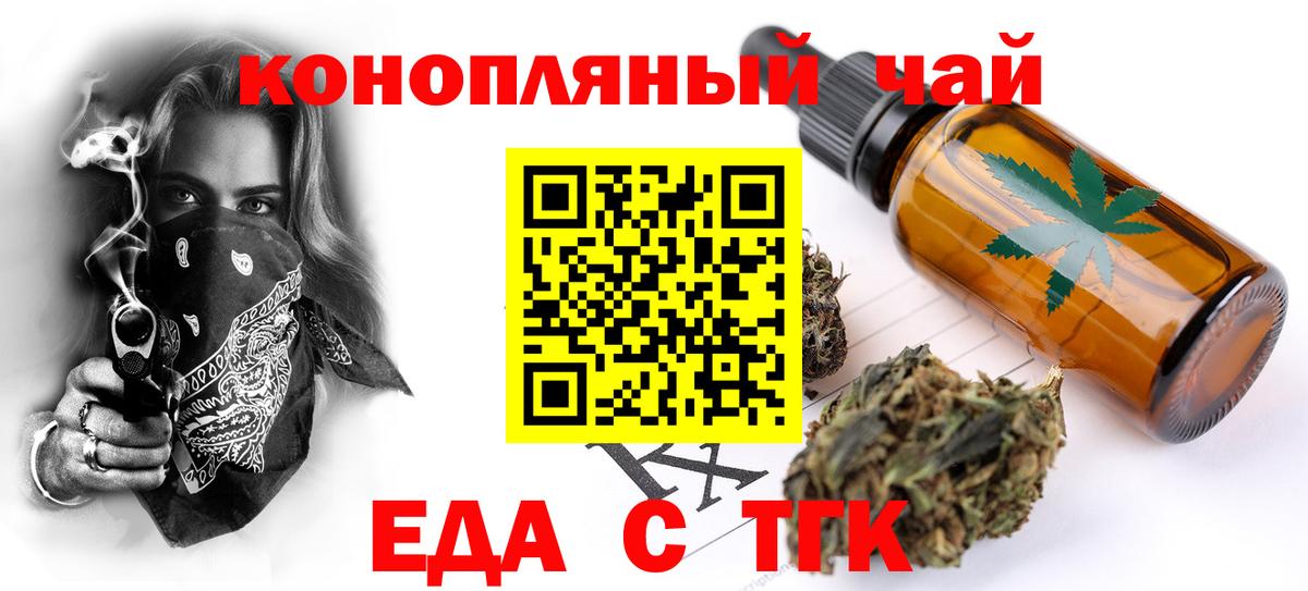 Canna-Cookies марихуана  Вход с VPN  Севастополь 