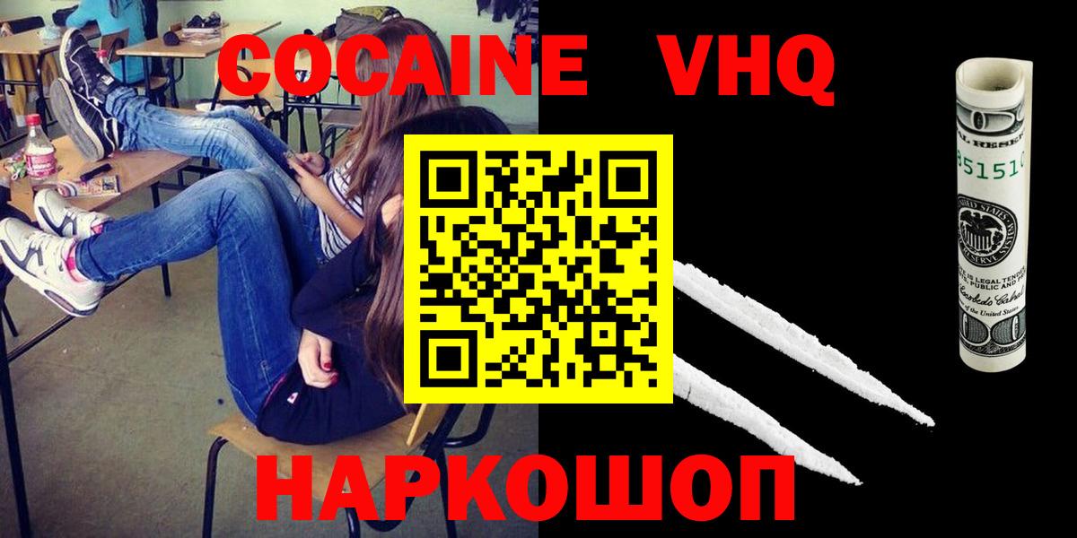 КОКАИН Перу Севастополь