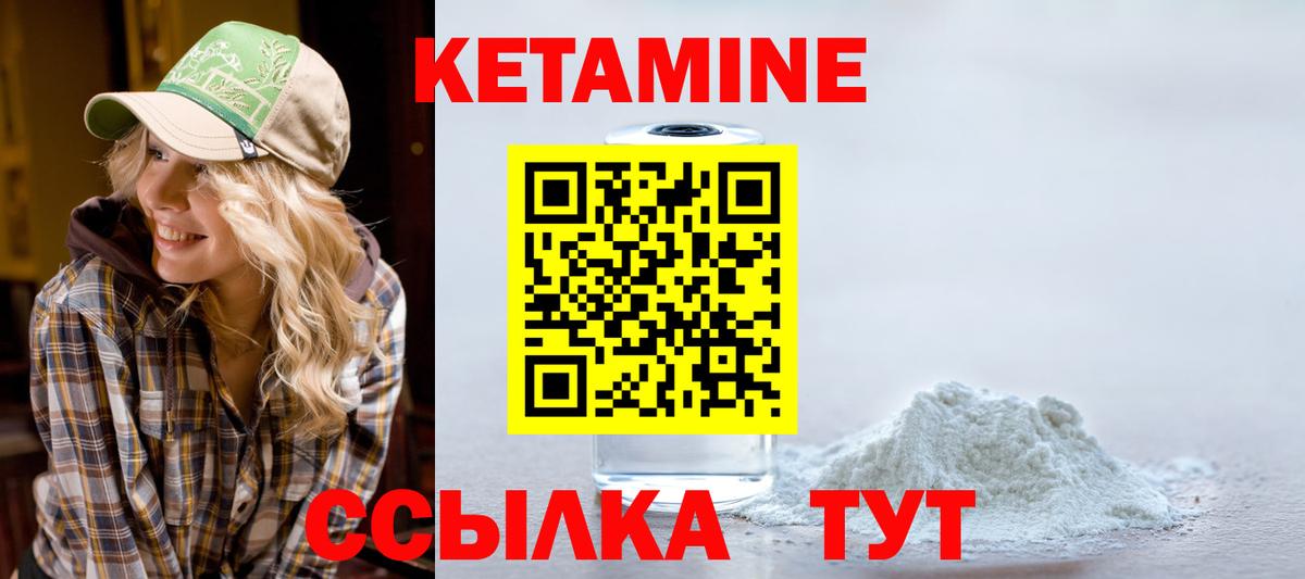 Кетамин ketamine Севастополь