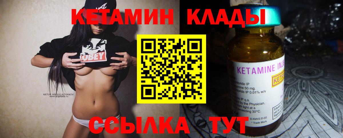 Кетамин ketamine  Кетамин ketamine  Севастополь  Вход с VPN 
