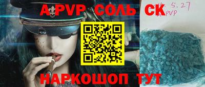 СК Пугачёв