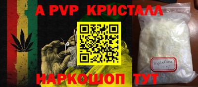 ALPHA-PVP Пушкино