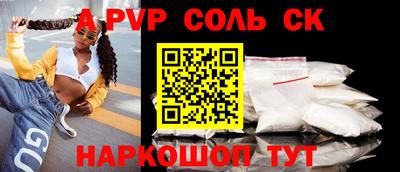 СК Пугачёв