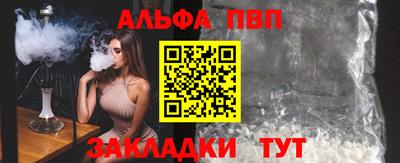 ALPHA-PVP Пушкино