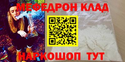мяу мяу кристалл Рузаевка