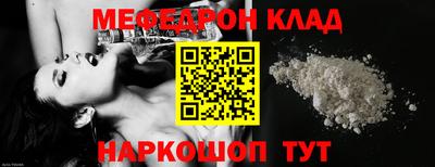мяу мяу кристалл Рузаевка