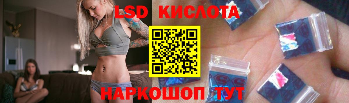 ЛСД экстази ecstasy  Вход с VPN  LSD-25 экстази ecstasy  Севастополь 