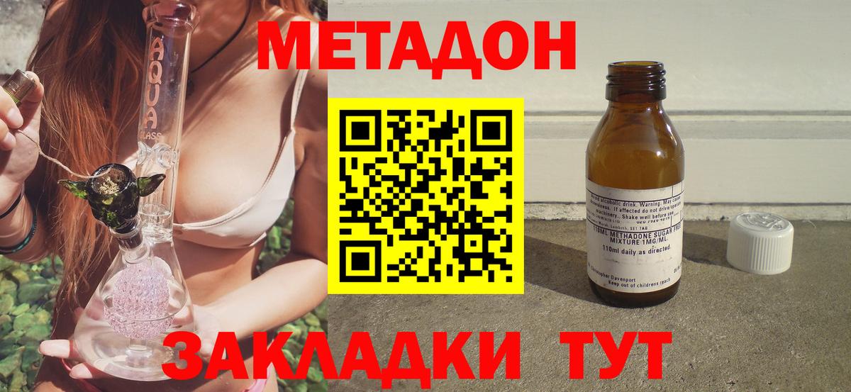 Севастополь  МЕТАДОН белоснежный  Вход с VPN 