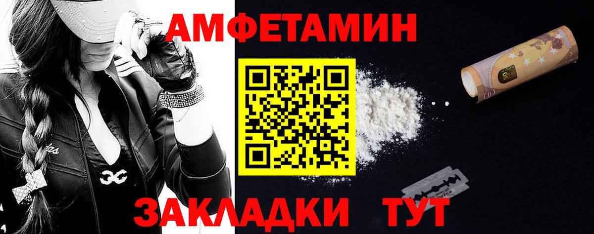 Первитин пудра Севастополь