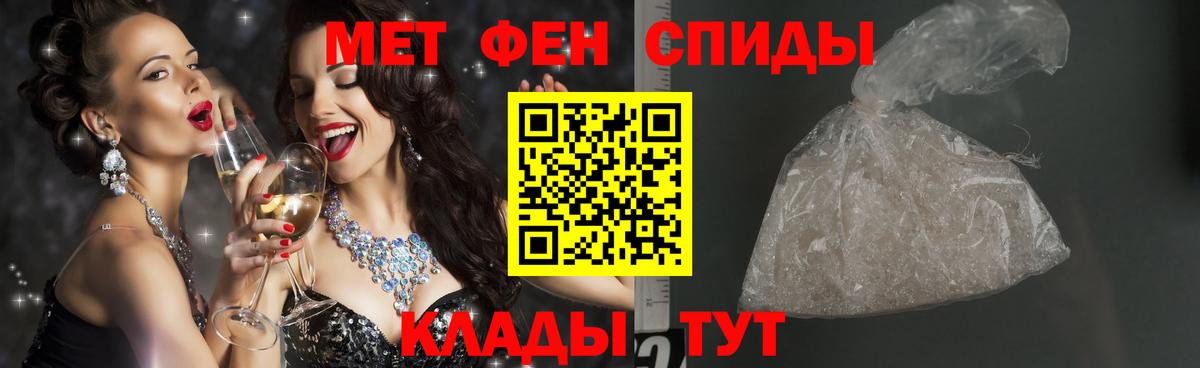 Метамфетамин пудра  Метамфетамин пудра  Севастополь  Вход с VPN 