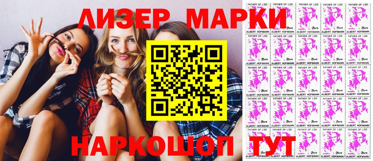 Марки 25I-NBOMe 1500мкг  Марки 25I-NBOMe 1500мкг  Марки NBOMe  Севастополь  Вход с VPN 