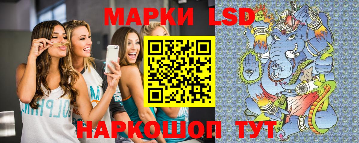 Наркотические марки 1,8мг Севастополь