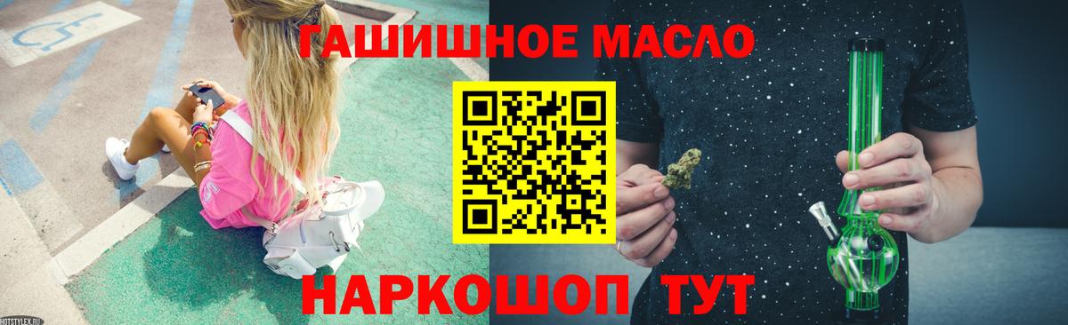 Севастополь  Дистиллят ТГК Wax  ТГК гашишное масло  Вход с VPN 